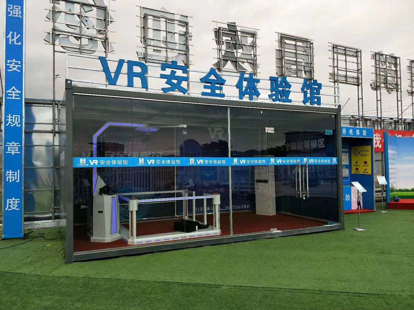 双鸭山岭东区VR安全体验馆